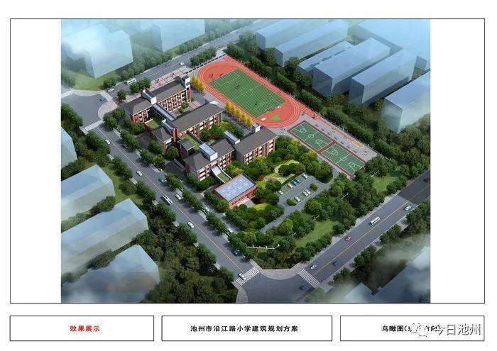 池州主城區沿江路小學預計于2021年2月提前竣工!_建筑安裝